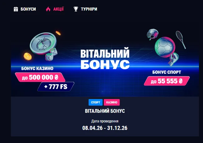 Бонусы Фавбет 365 — акции и промопредложения