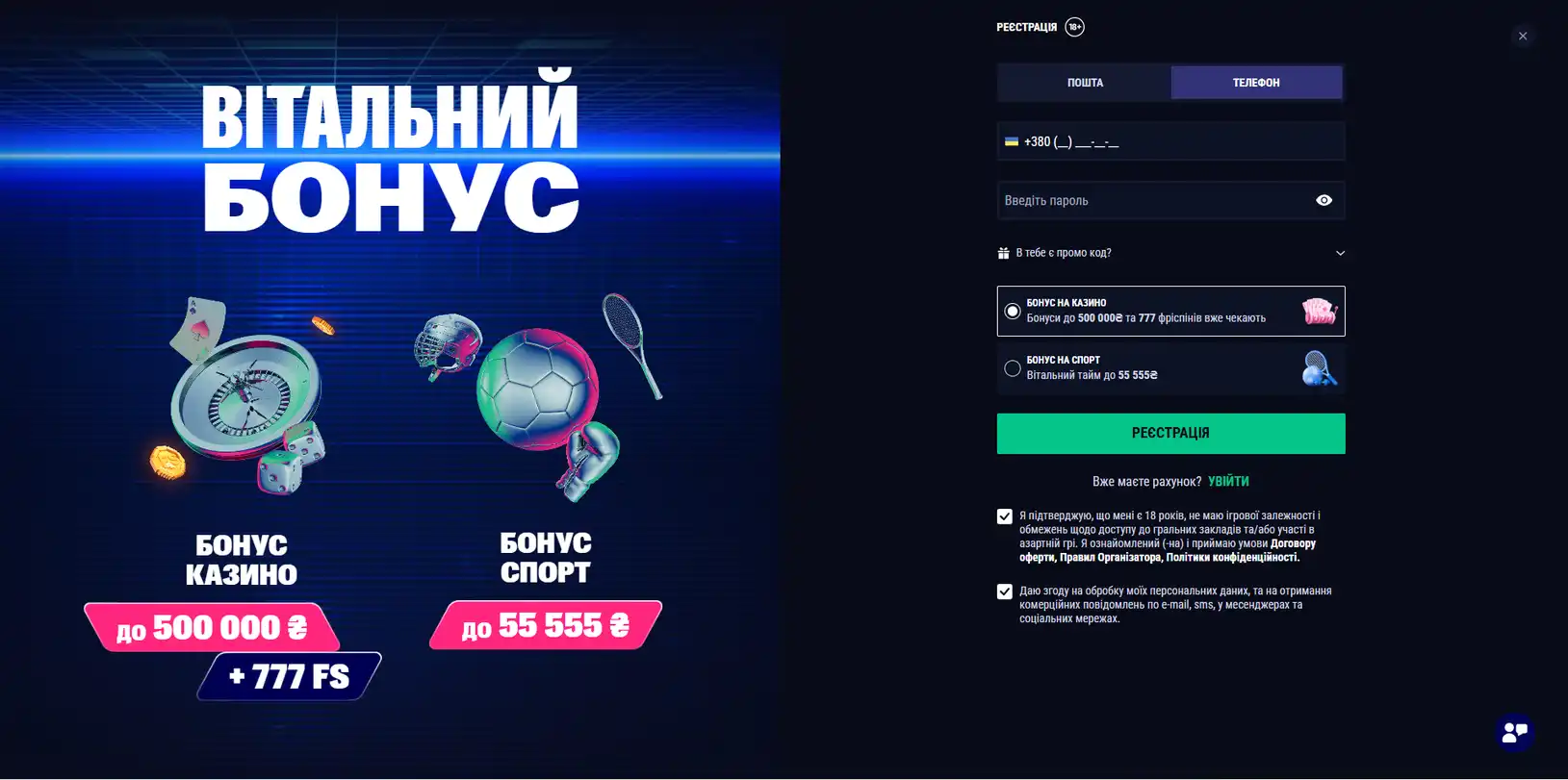 Регистрация на Фавбет 365 — форма создания аккаунта